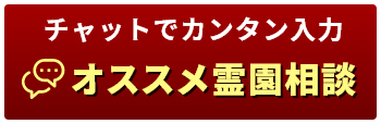 チャットでお問い合わせ